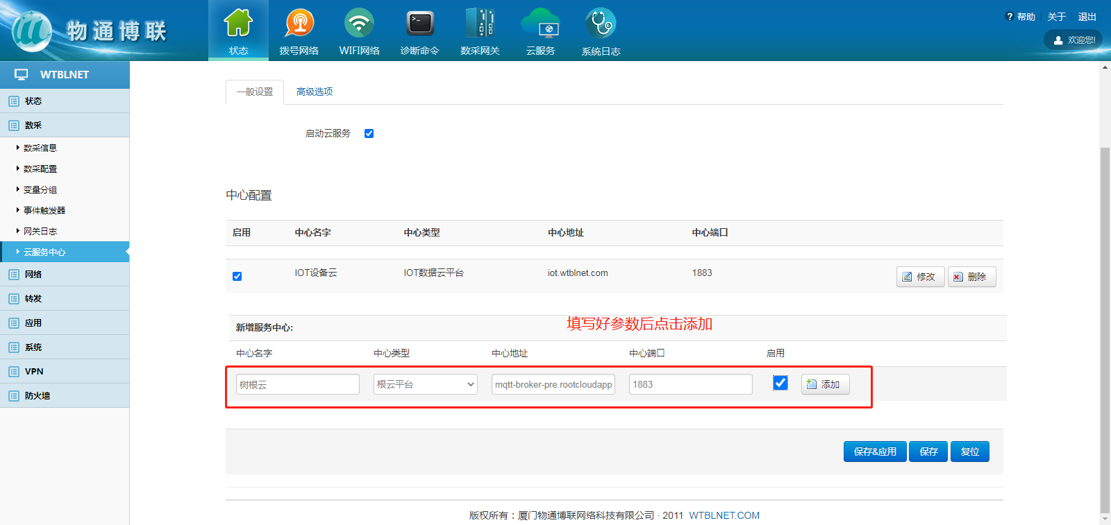 918博天娱乐官网工业网关采集设备数据上传根云平台