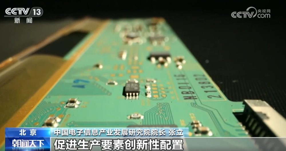 新质生产力、数字经济、产业链供应链 推进中国式现代化打出高质量“组合拳”