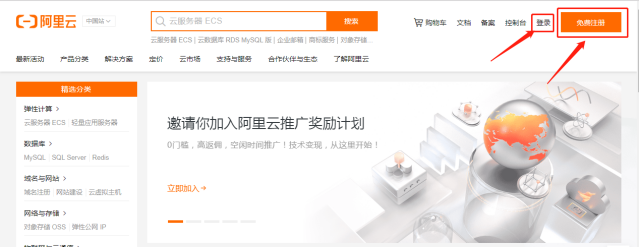 918博天娱乐官网工业智能网关快速接入阿里云IOT平台