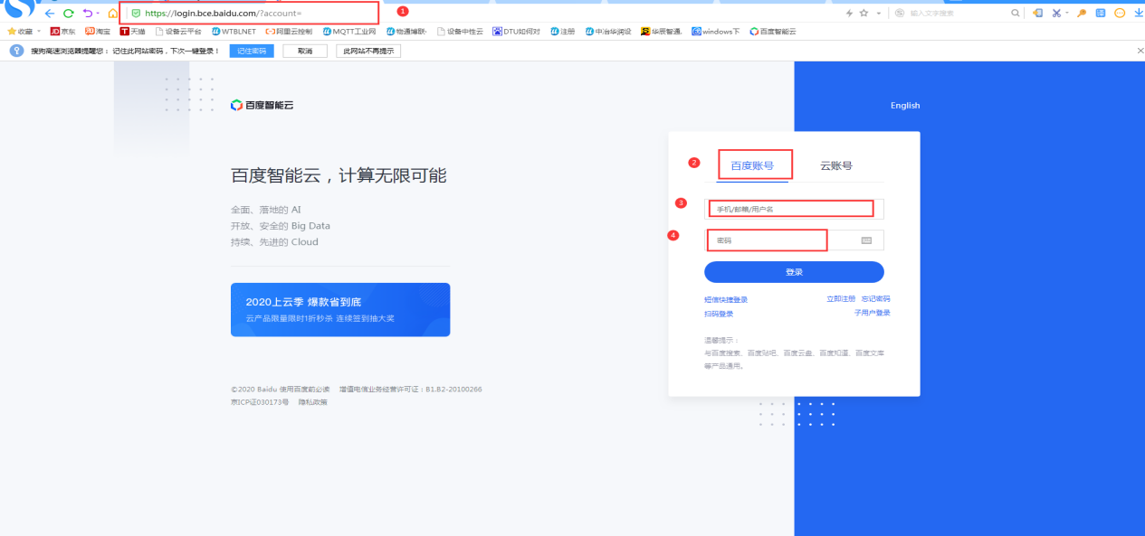 918博天娱乐官网工业智能网关快速接入百度天工IOT平台
