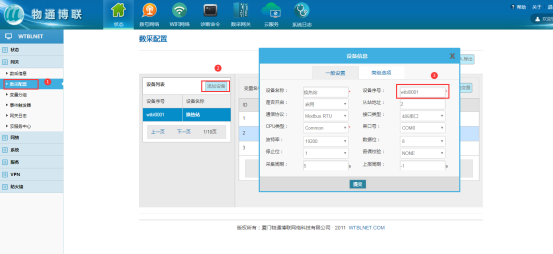 918博天娱乐官网·工业智能网关如何设置报警规则？