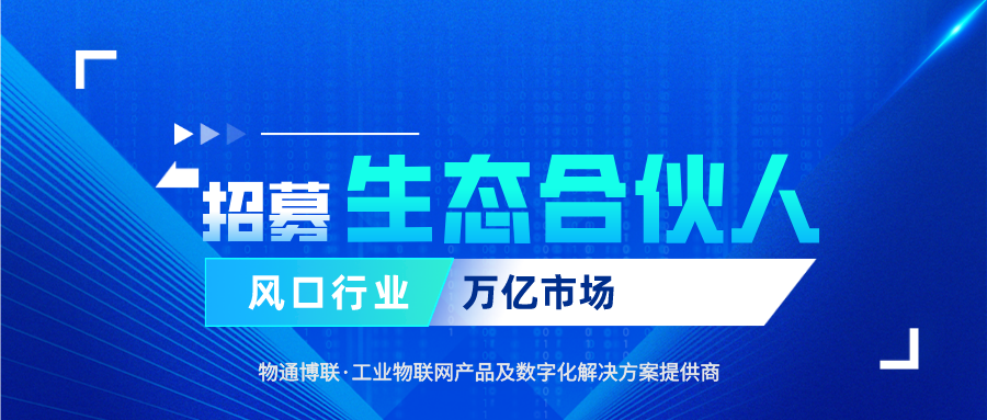 918博天娱乐官网生态招募