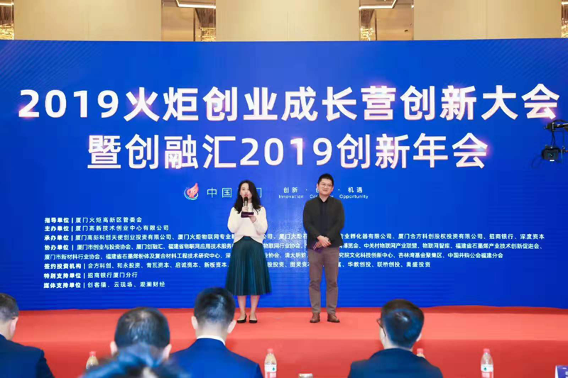 火炬成长营|厦门918博天娱乐官网|物联网
