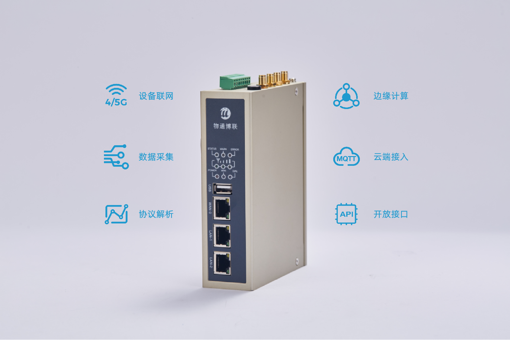 5G工业网关助力搭建污水预处理智能化信息应用平台